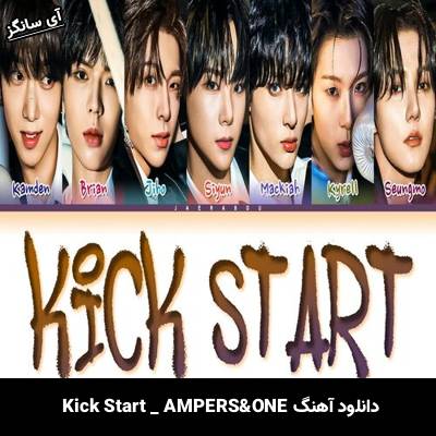 دانلود آهنگ Kick Start AMPERS&ONE