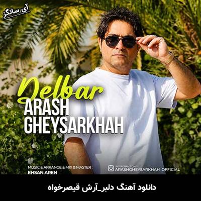 دانلود آهنگ دلبر از آرش قیصرخواه