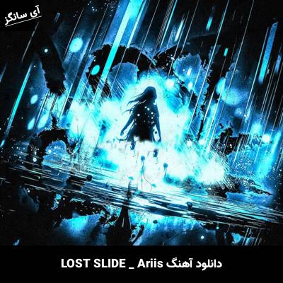 دانلود آهنگ LOST SLIDE از Ariis