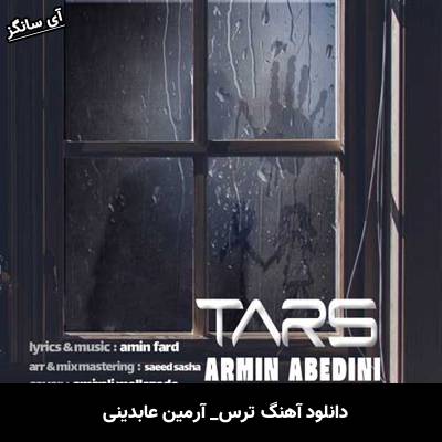 دانلود آهنگ ترس از آرمین عابدینی