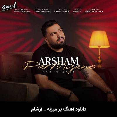 دانلود آهنگ پر میزنه از آرشام