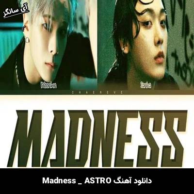 دانلود آهنگ Madness از ASTRO