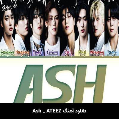 دانلود آهنگ Ash از ATEEZ