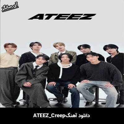 دانلود آهنگ Creep از ATEEZ