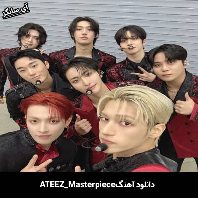 دانلود آهنگ Masterpiece از ATEEZ