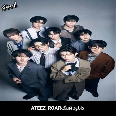 دانلود آهنگ ROAR از ATEEZ