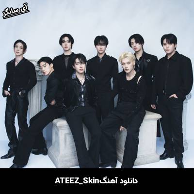 دانلود آهنگ Skin از ATEEZ
