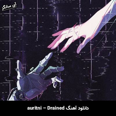 دانلود آهنگ Drained  از auritni