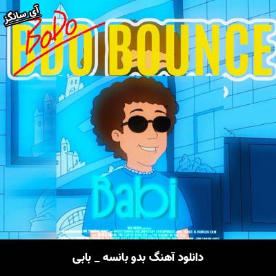 دانلود آهنگ بدو بانسه بابی