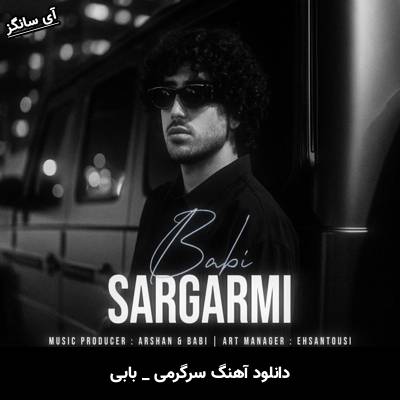 دانلود آهنگ سرگرمی از بابی