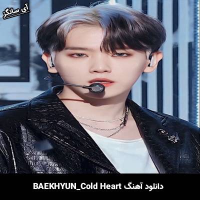دانلود آهنگ Cold Heart از BAEKHYUN
