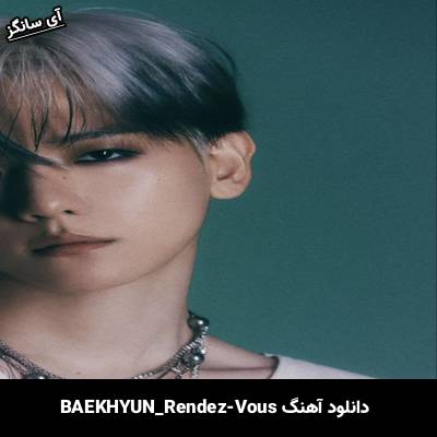 دانلود آهنگ Rendez Vous از BAEKHYUN