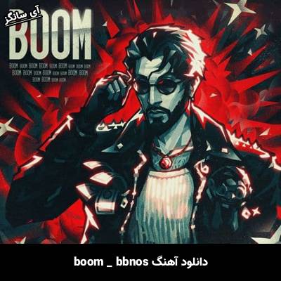 دانلود آهنگ boom bbno$