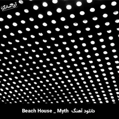 دانلود آهنگ Myth از Beach House