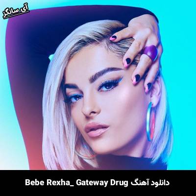 دانلود آهنگ Gateway Drug Bebe Rexha