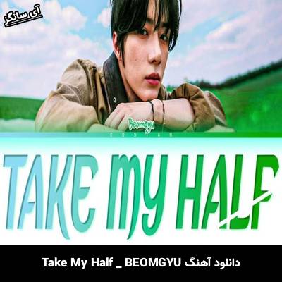 دانلود آهنگ Take My Half از BEOMGYU