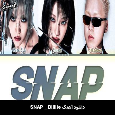 دانلود آهنگ SNAP Billlie
