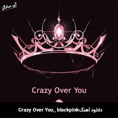 دانلود آهنگ Crazy Over You از BLACK PINK