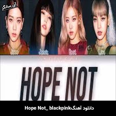 دانلود آهنگ Hope Not BLACK PINK