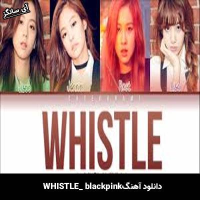 دانلود آهنگ WHISTLE Blackpink