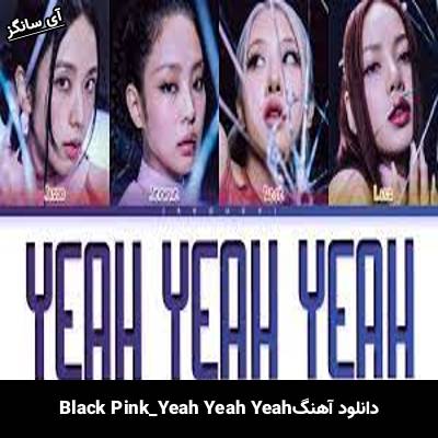 دانلود آهنگ Yeah Yeah Yeah از Blackpink