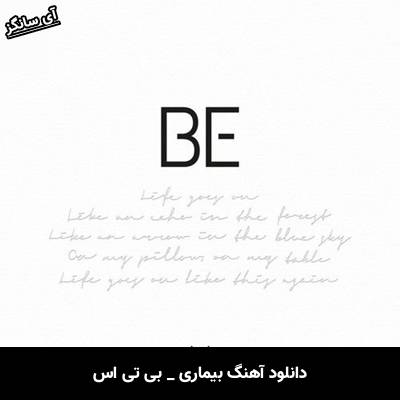 دانلود آهنگ Dis-ease از BTS