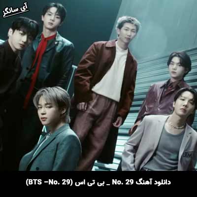 دانلود آهنگ No. 29 از بی تی اس
