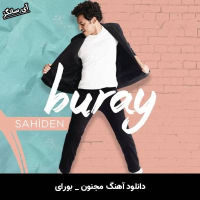 دانلود آهنگ مجنون از بورای