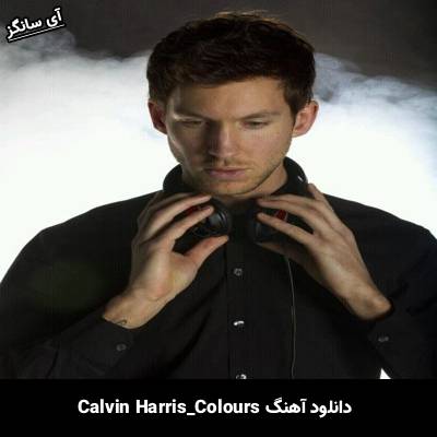 دانلود آهنگ Colours از Calvin Harris