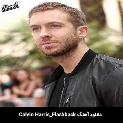 دانلود آهنگ Flashback از Calvin Harris