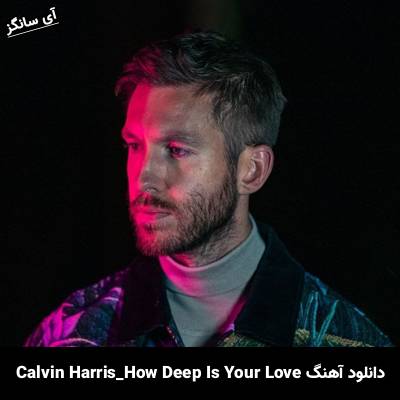 دانلود آهنگ How Deep Is Your Love از Calvin Harris