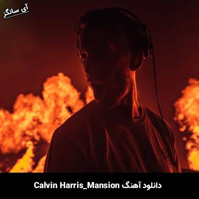 دانلود آهنگ Mansion از Calvin Harris