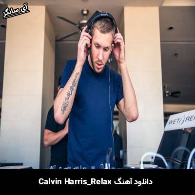 دانلود آهنگ Relax از Calvin Harris