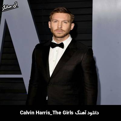 دانلود آهنگ The Girls از Calvin Harris