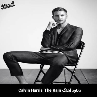 دانلود آهنگ The Rain از Calvin Harris