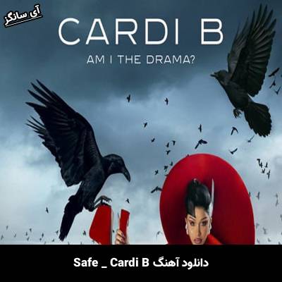 دانلود آهنگ Safe از Cardi B
