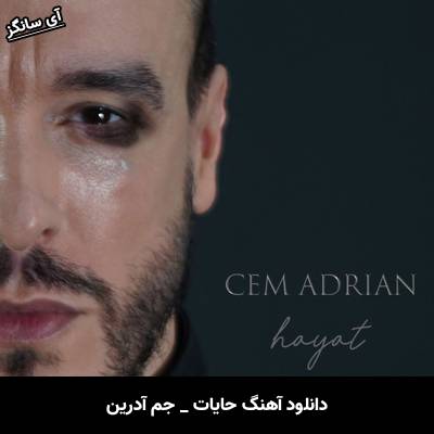 دانلود آهنگ Hayat از Cem Adrian