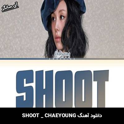 دانلود آهنگ SHOOT از CHAEYOUNG