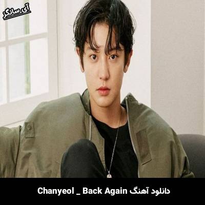 دانلود آهنگ Back Again چانیول
