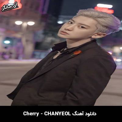 دانلود آهنگ Cherry از CHANYEOL