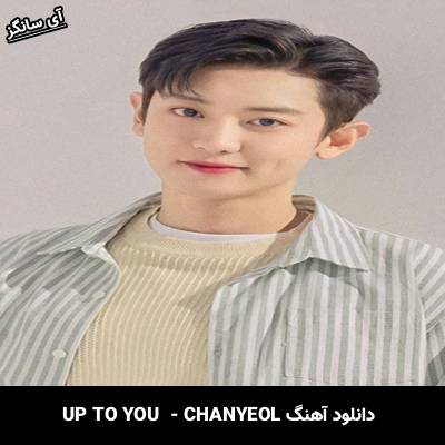 دانلود آهنگ UP TO YOU  از CHANYEOL