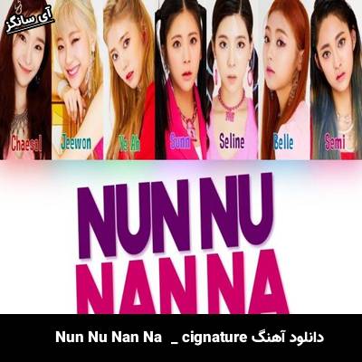 دانلود آهنگ Nun Nu Nan Na  از cignature