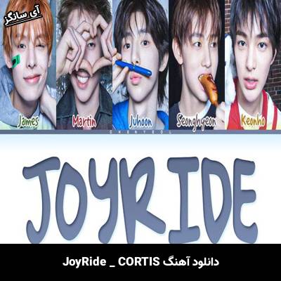 دانلود آهنگ JoyRide از CORTIS
