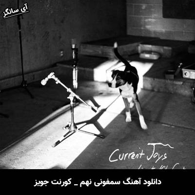 دانلود آهنگ سمفونی نهم Symphonia IX از کورنت جویز Current Joys
