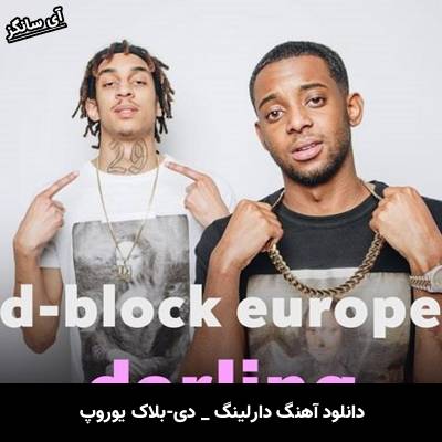دانلود آهنگ darling از d-block europe