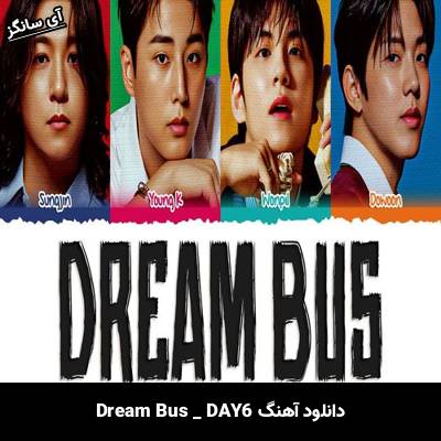 دانلود آهنگ Dream Bus از DAY6