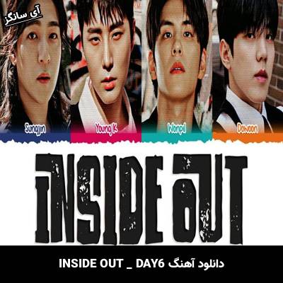 دانلود آهنگ INSIDE OUT از DAY6