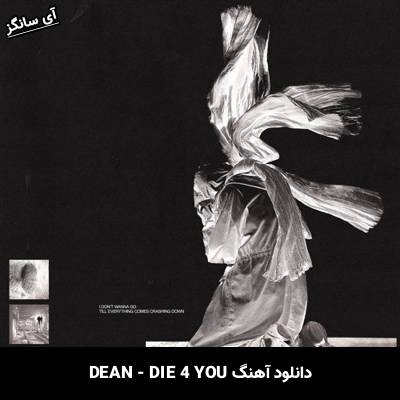 دانلود آهنگ DIE 4 YOU از DEAN