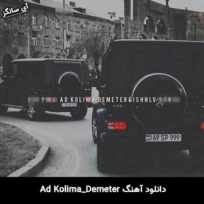 دانلود آهنگ Ad Kolima از Demeter