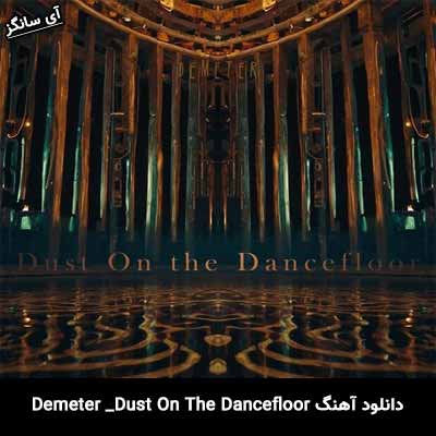 دانلود آهنگ Dust On The Dancefloor از Demeter